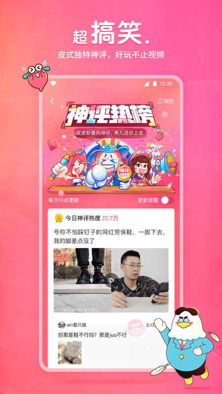 把自己的脚放进别人的鞋子里什么意思截图