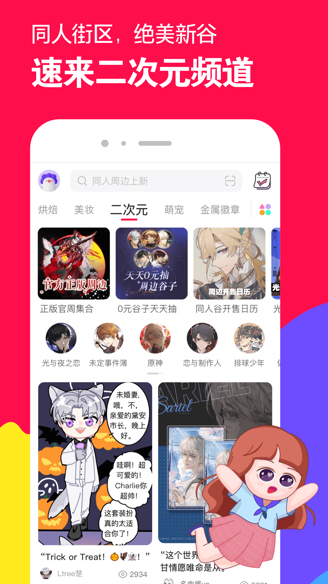 秋季连裤袜美女截图