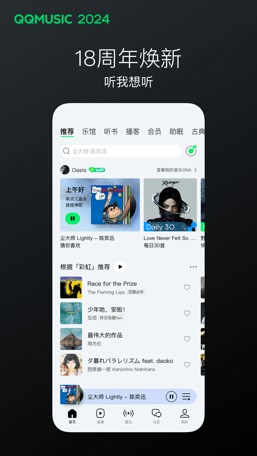 郑州佳乐截图
