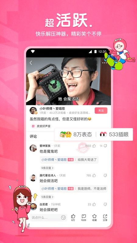 女生脚臭靴子截图