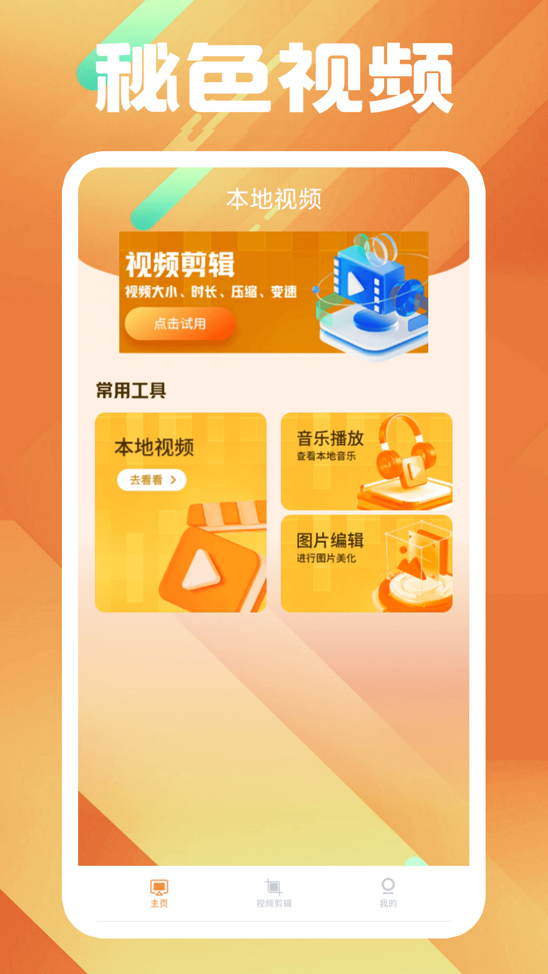 女生脚臭靴子截图
