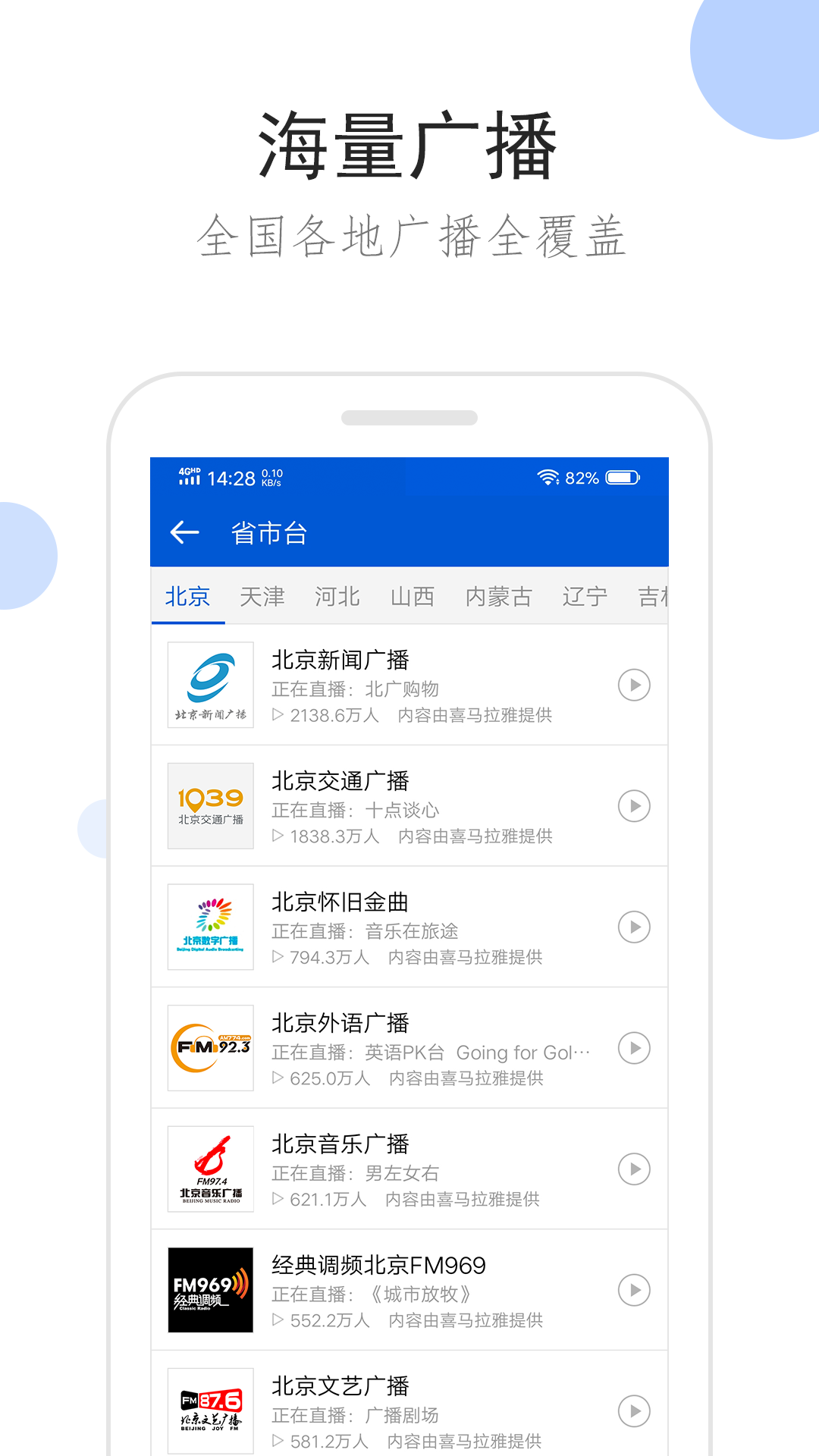 秋季连裤袜美女截图