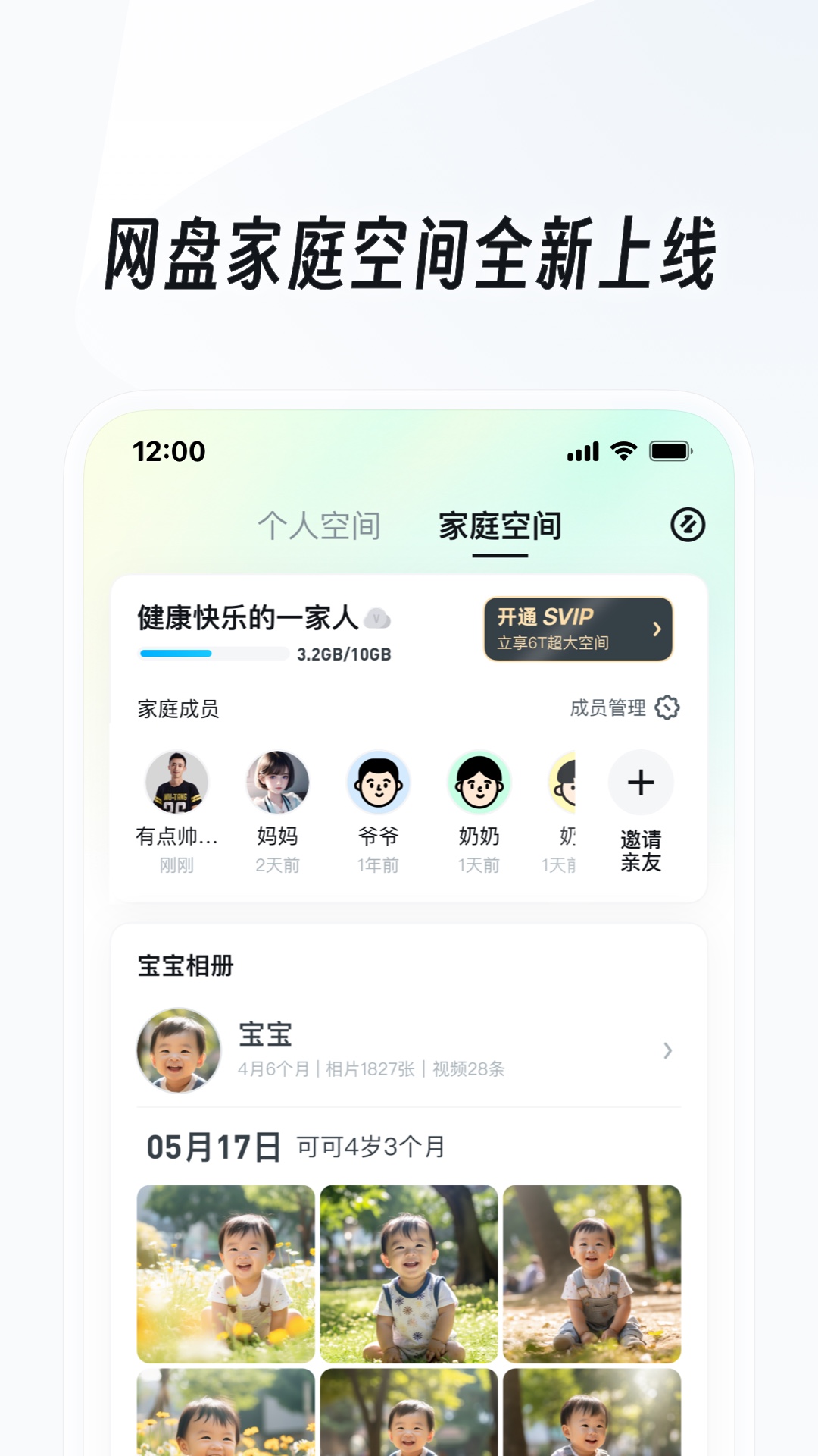 近日伺候两对情侣主yoyo和ACE  3截图