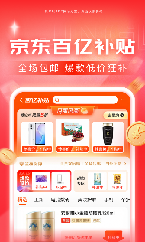 女生长靴穿搭截图