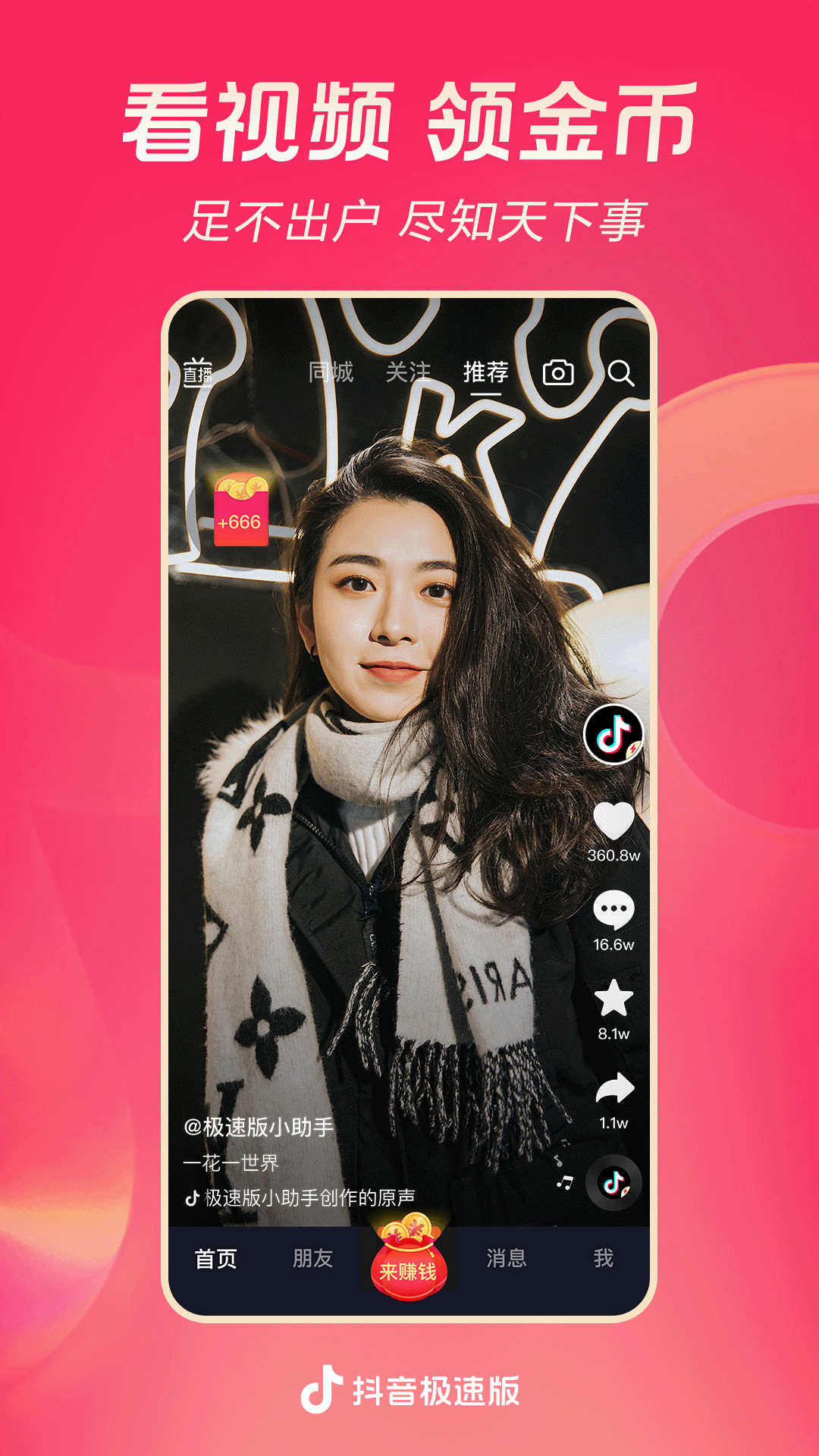 家有儿女中的胖婶是谁演的截图