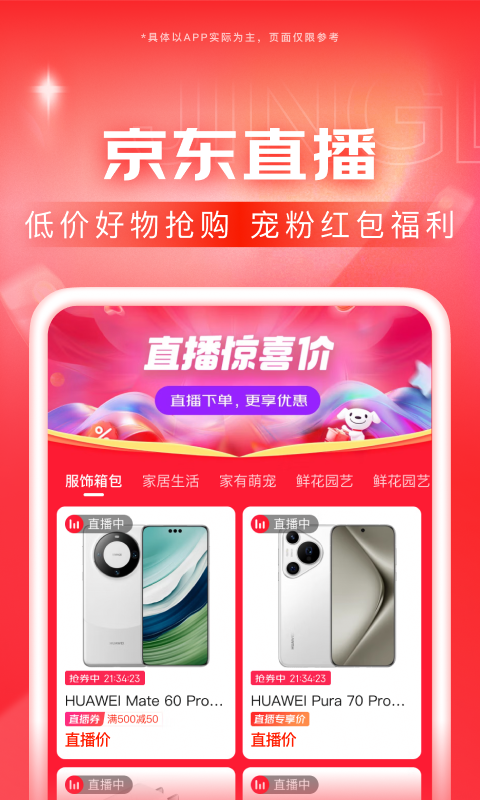 爬行的女孩截图