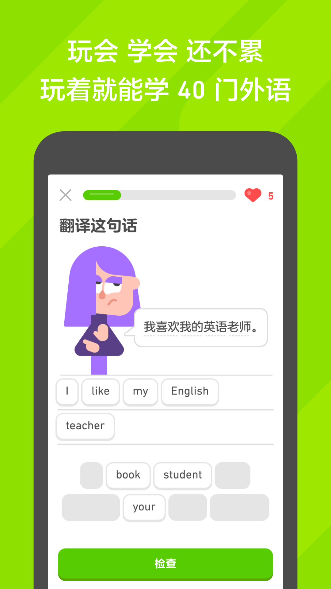 把自己的脚放进别人的鞋子里什么意思截图