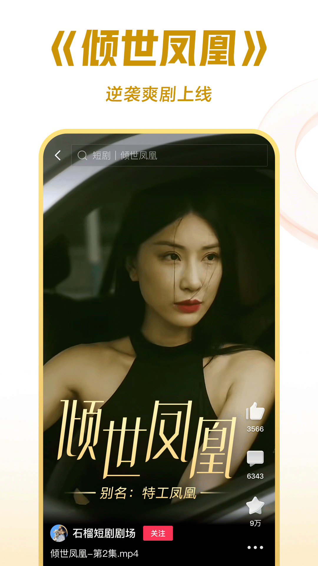 把自己的脚放进别人的鞋子里什么意思截图