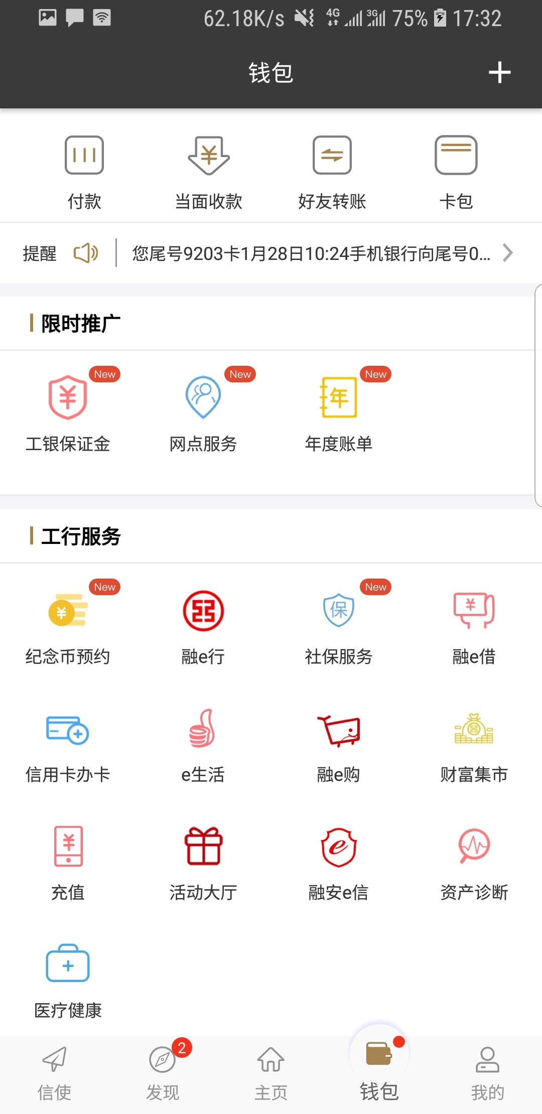 郑州的兄弟们来帮忙参考下截图