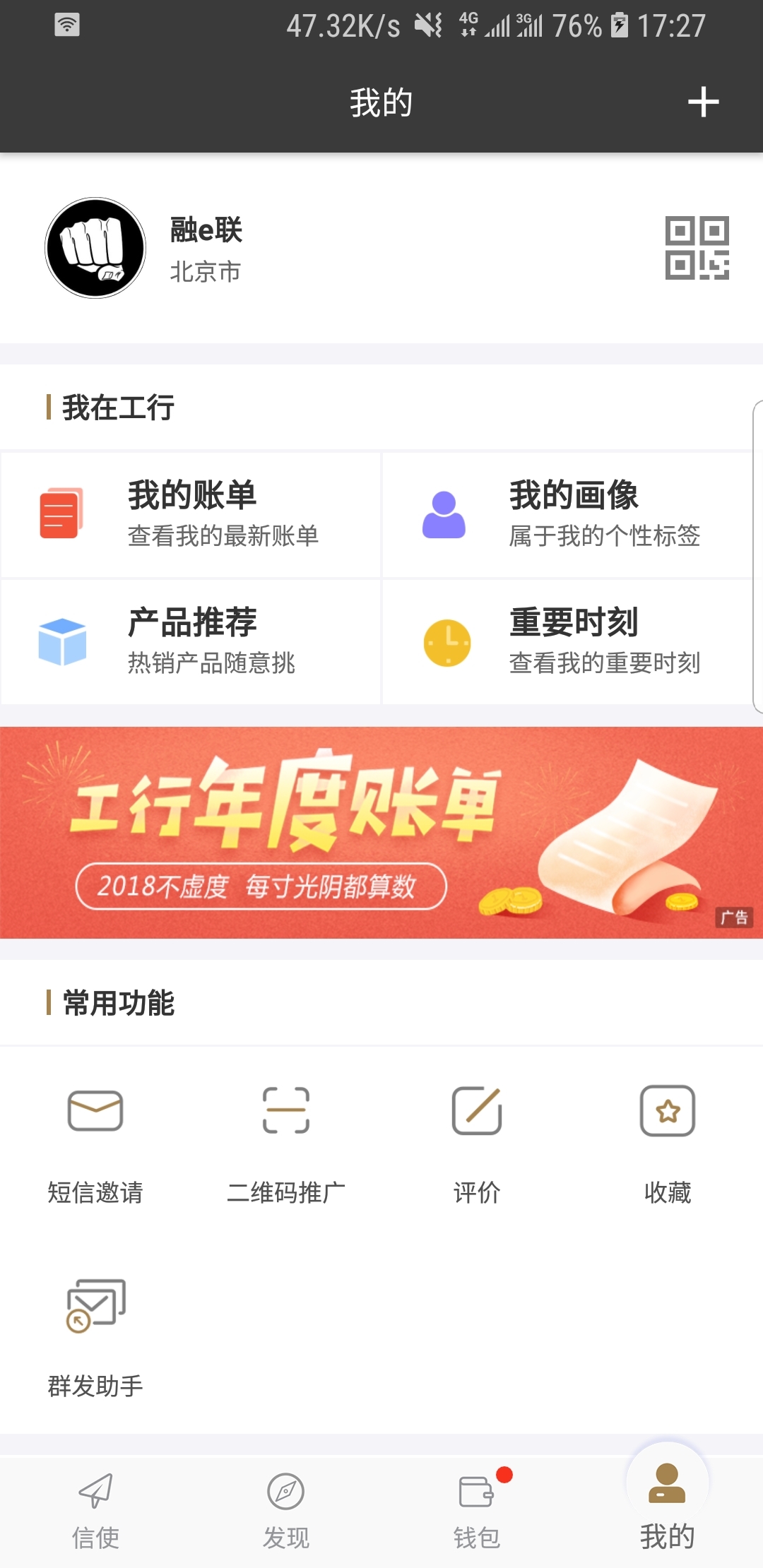 郑州佳乐截图