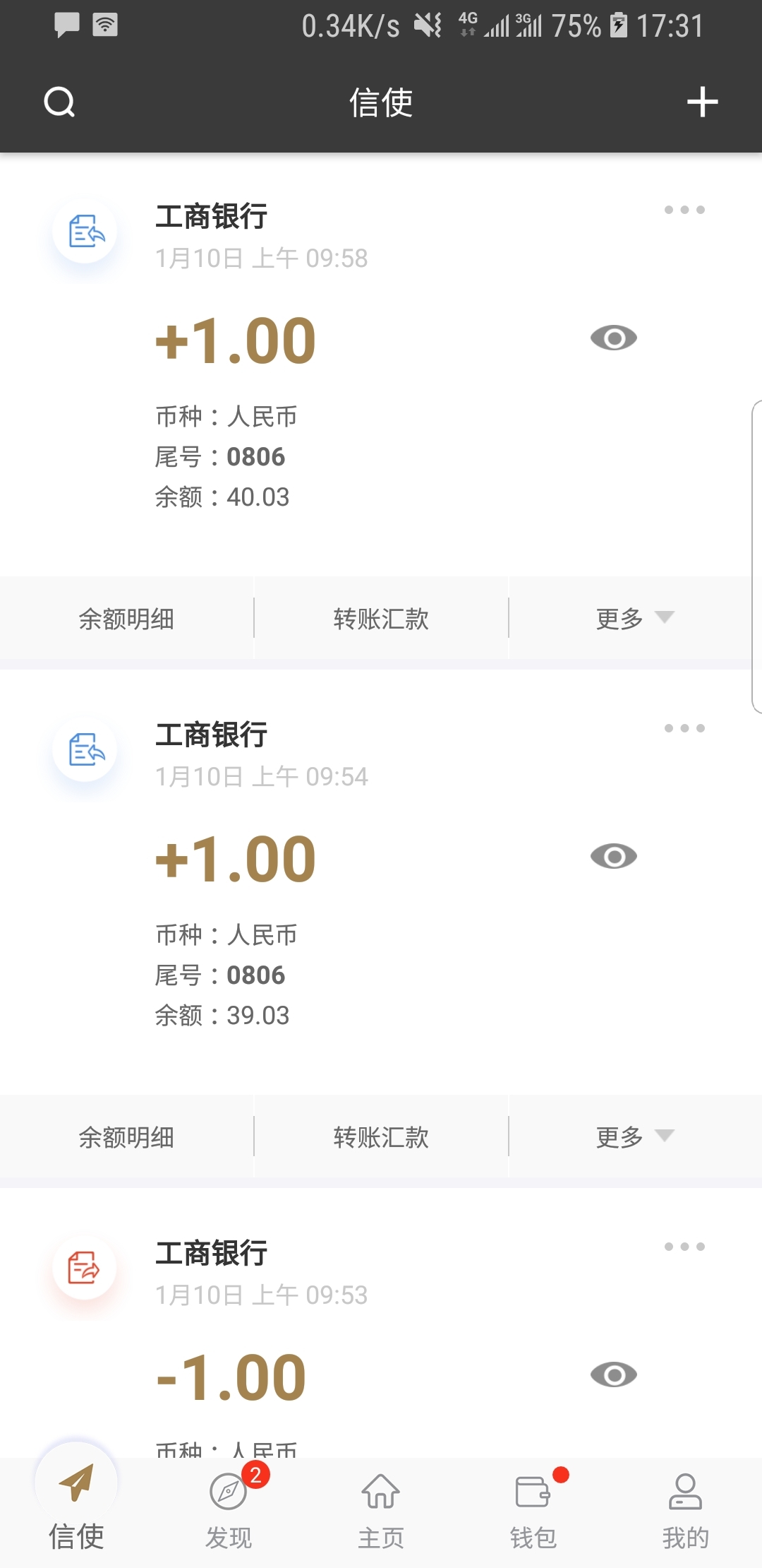 爬行的女孩截图