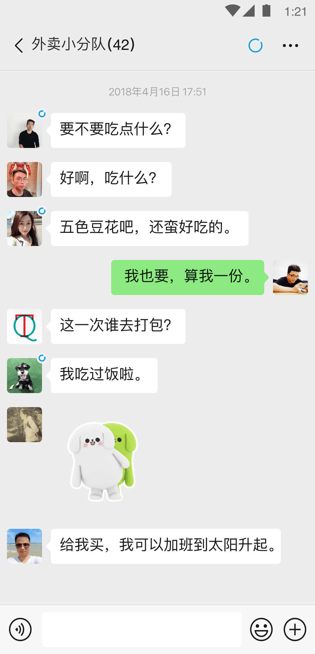 秋季连裤袜美女截图